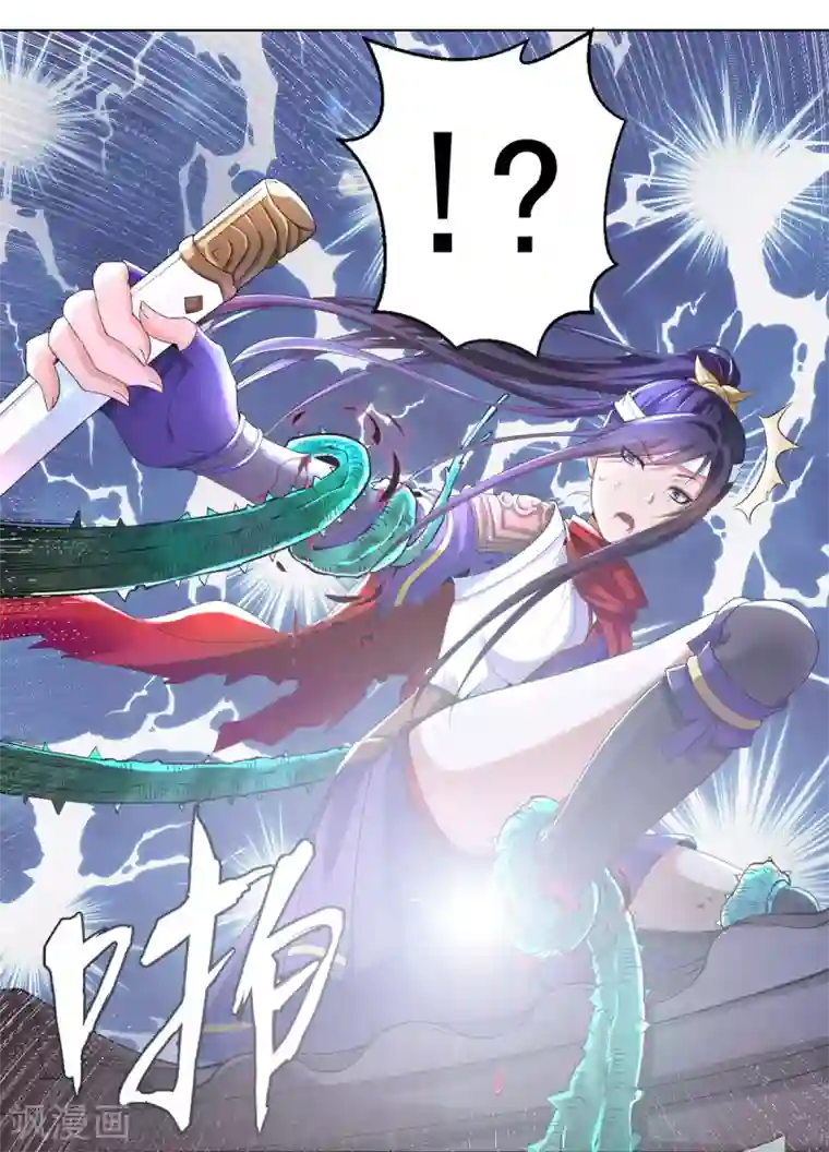 四海列国妖侠传第1话 帝国陷落