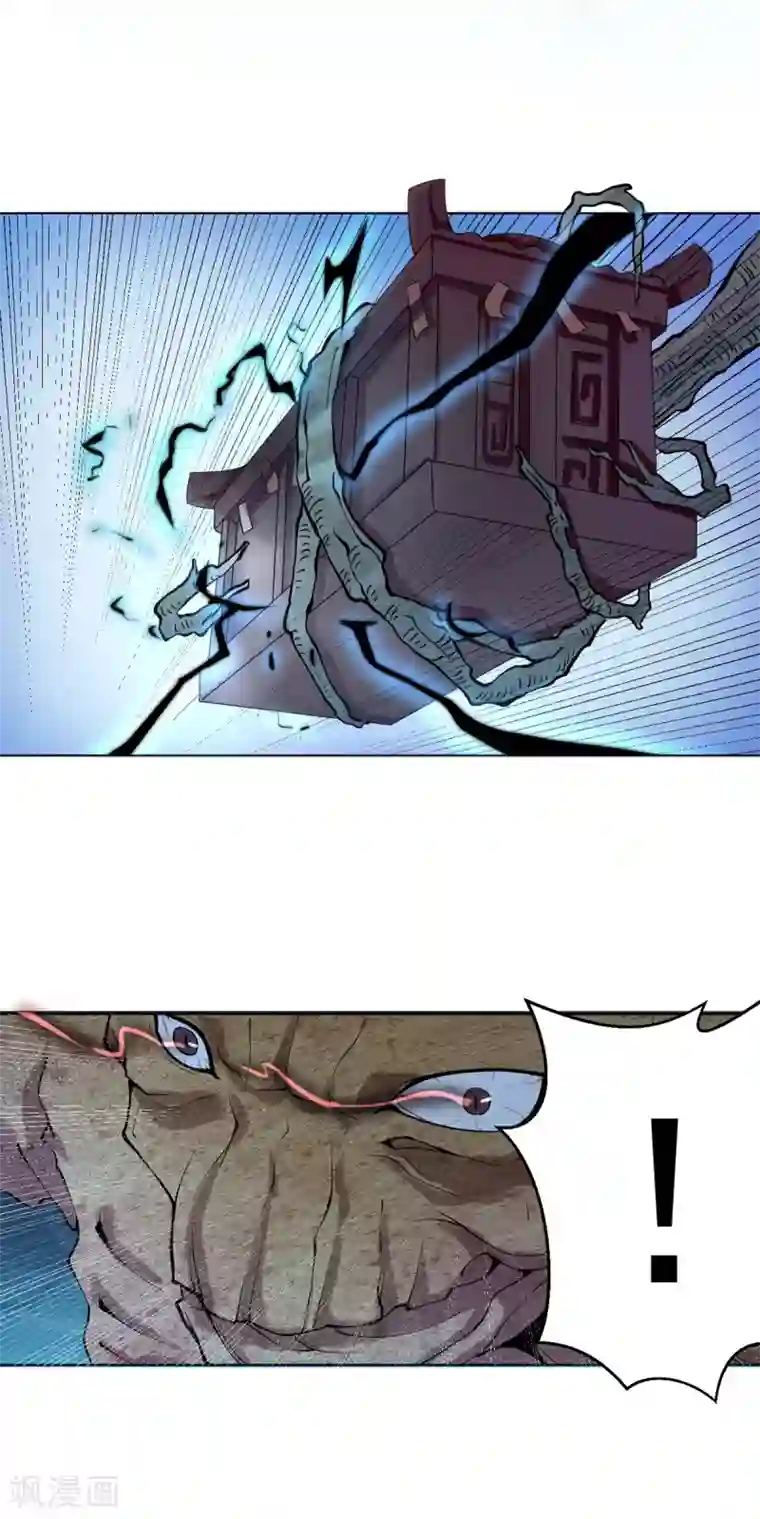 四海列国妖侠传第1话 帝国陷落