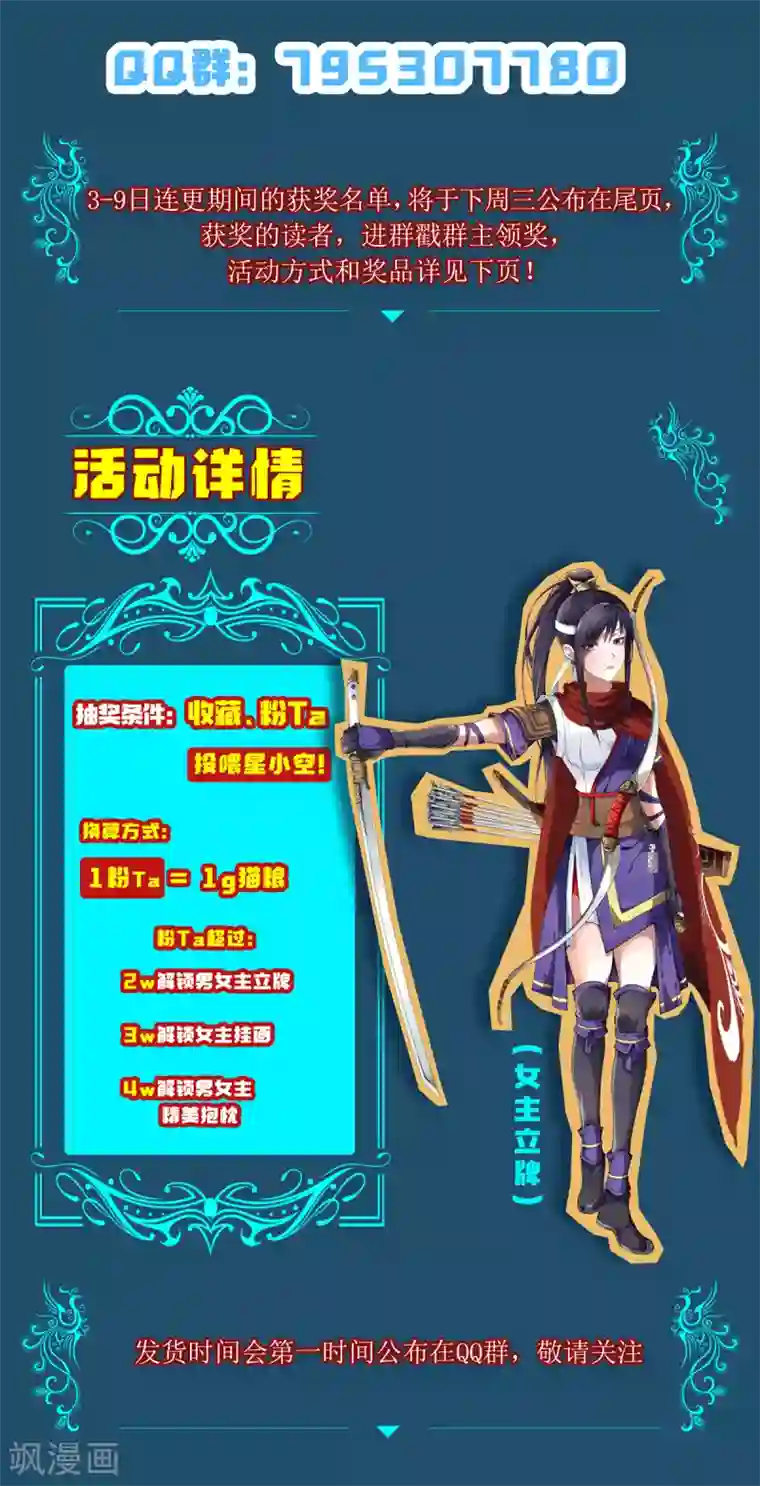 四海列国妖侠传第1话 帝国陷落