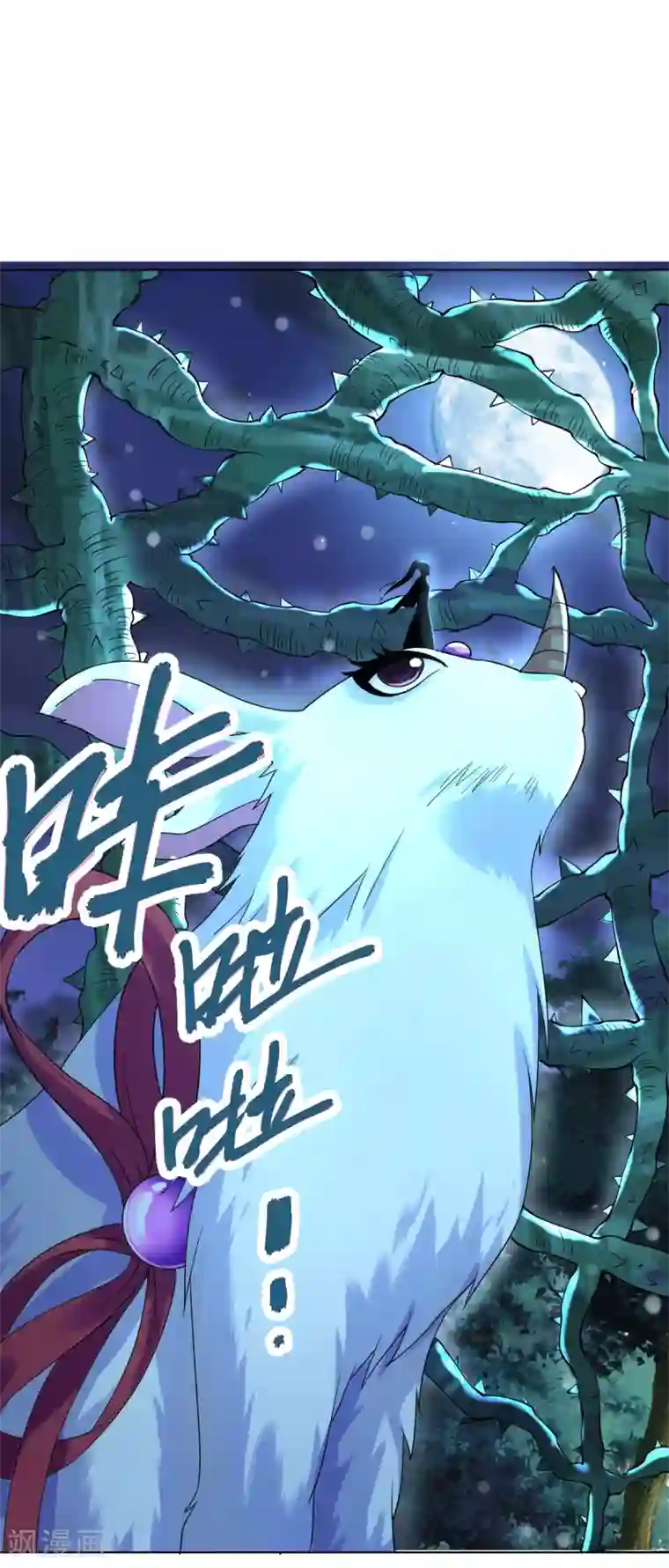 四海列国妖侠传第3话 犀角巨兔