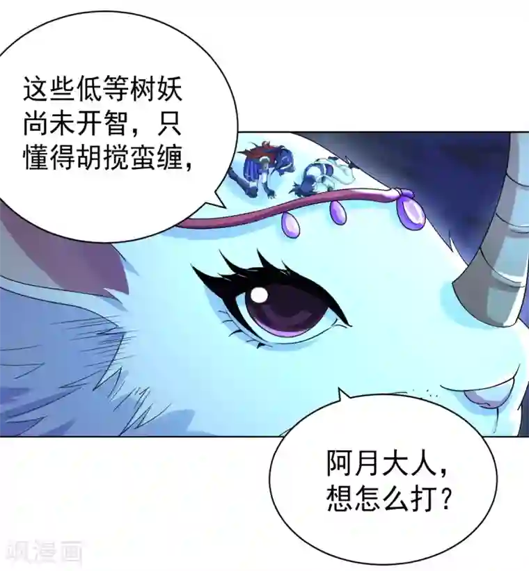 四海列国妖侠传第3话 犀角巨兔