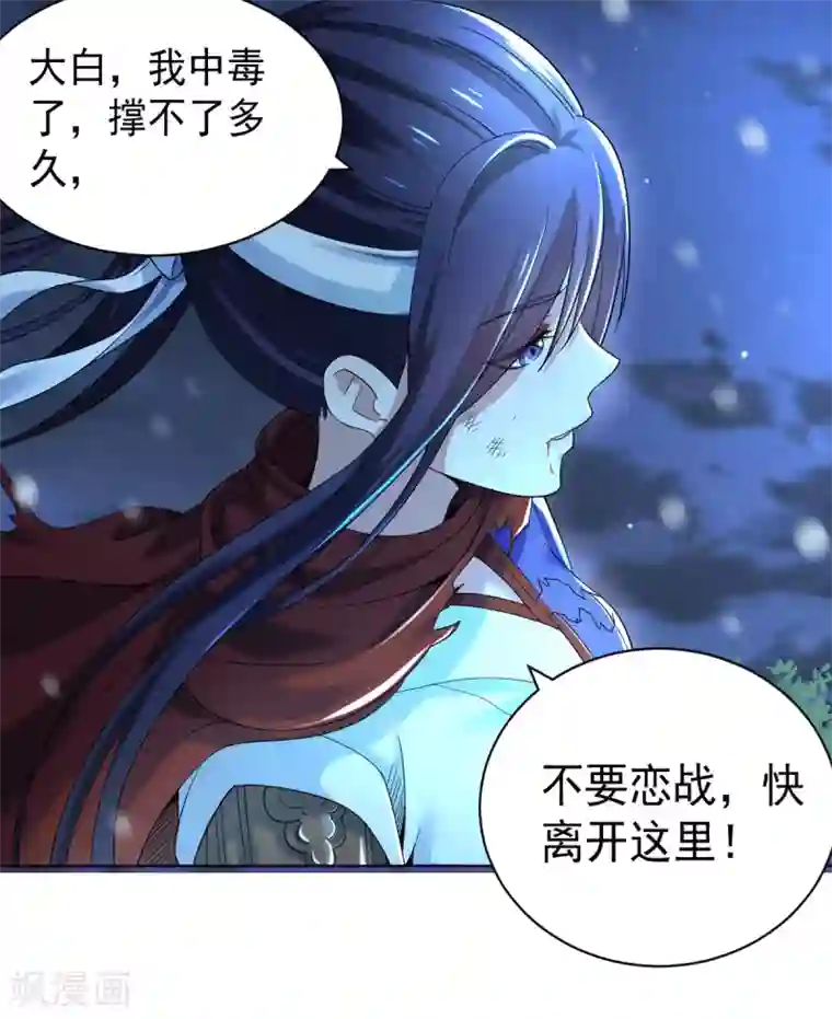 四海列国妖侠传第3话 犀角巨兔