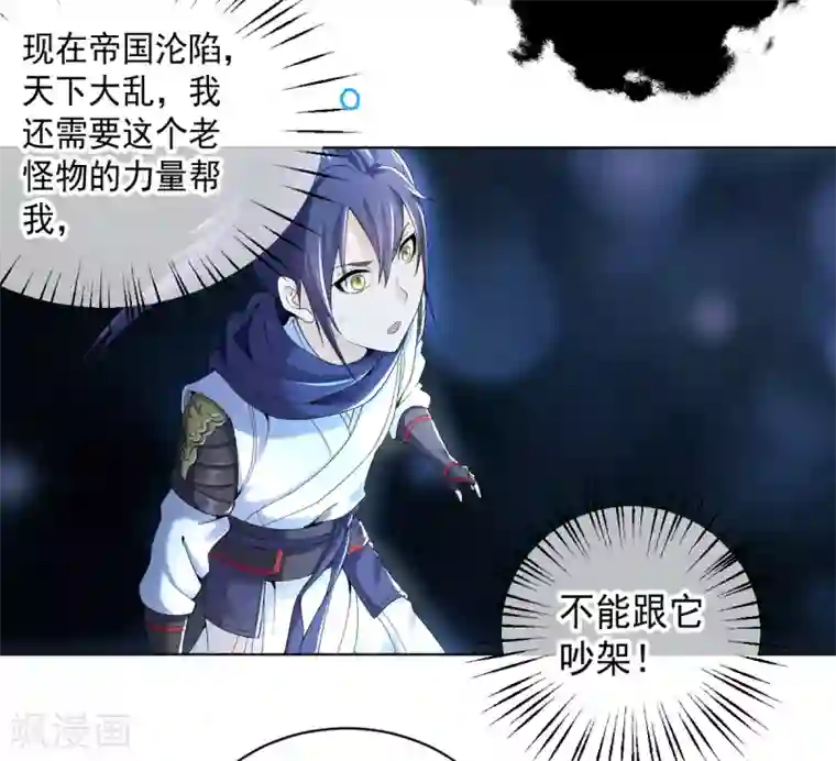 四海列国妖侠传第3话 犀角巨兔