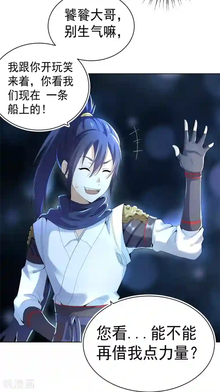 四海列国妖侠传第3话 犀角巨兔