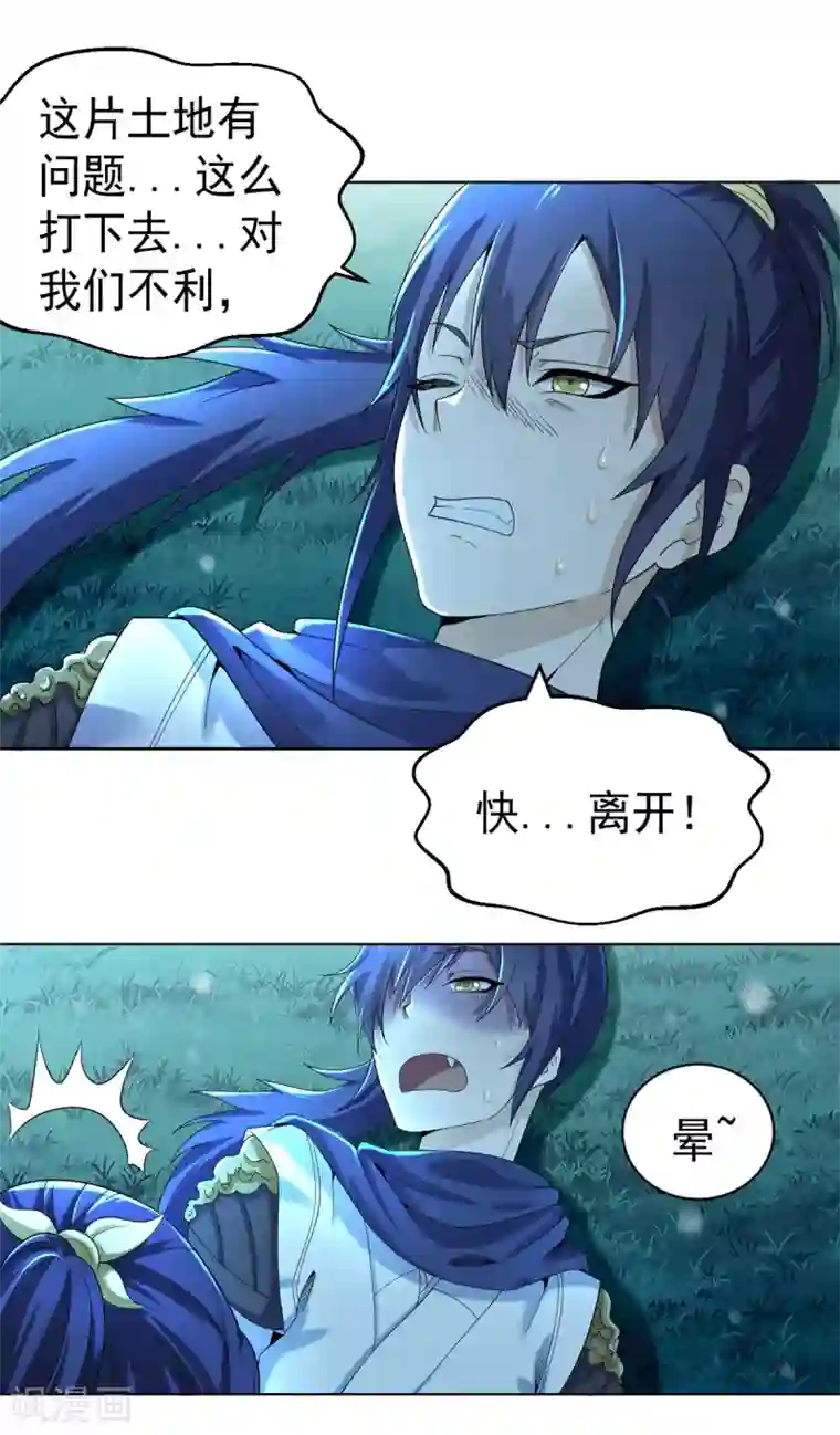 四海列国妖侠传第3话 犀角巨兔