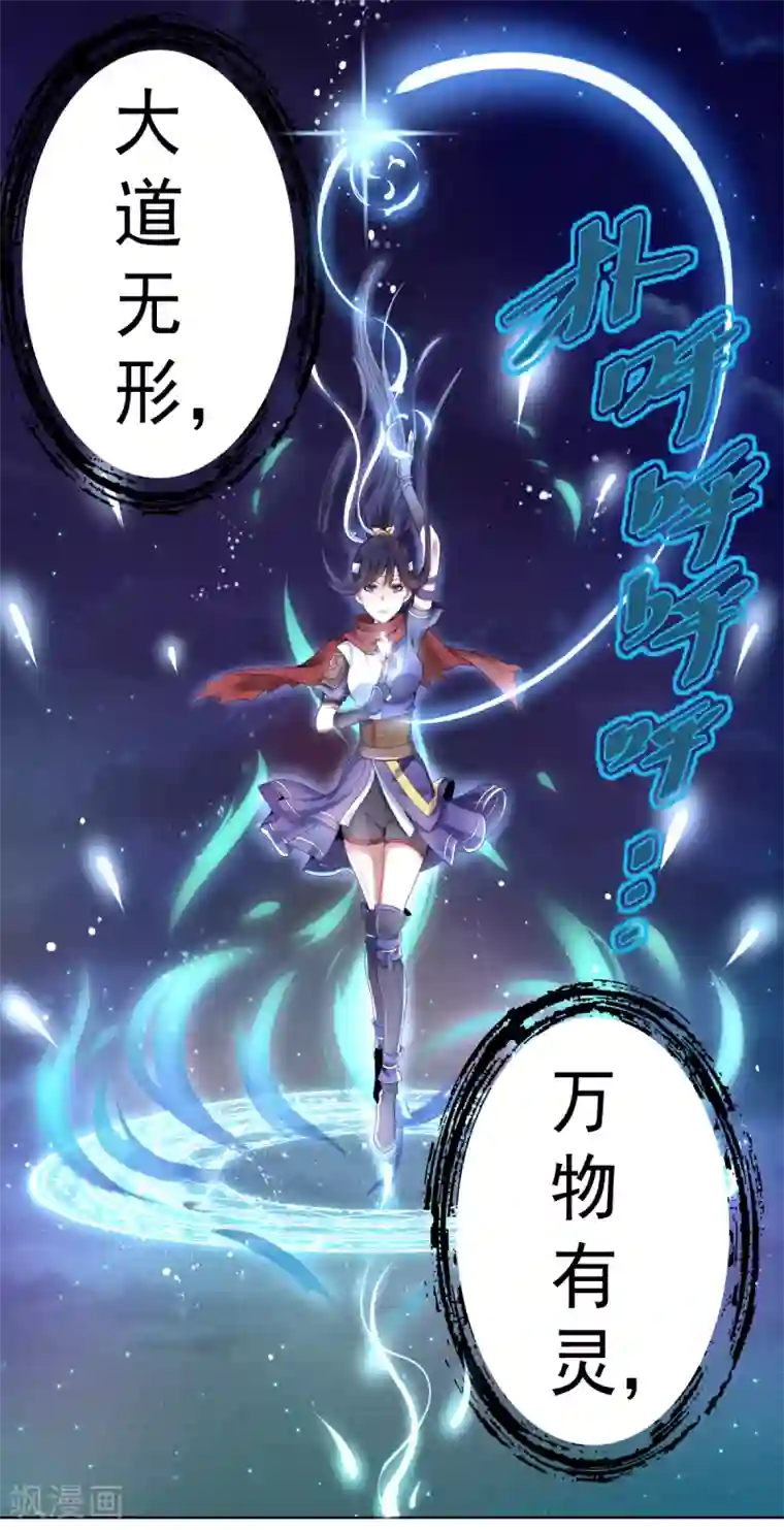 四海列国妖侠传第3话 犀角巨兔