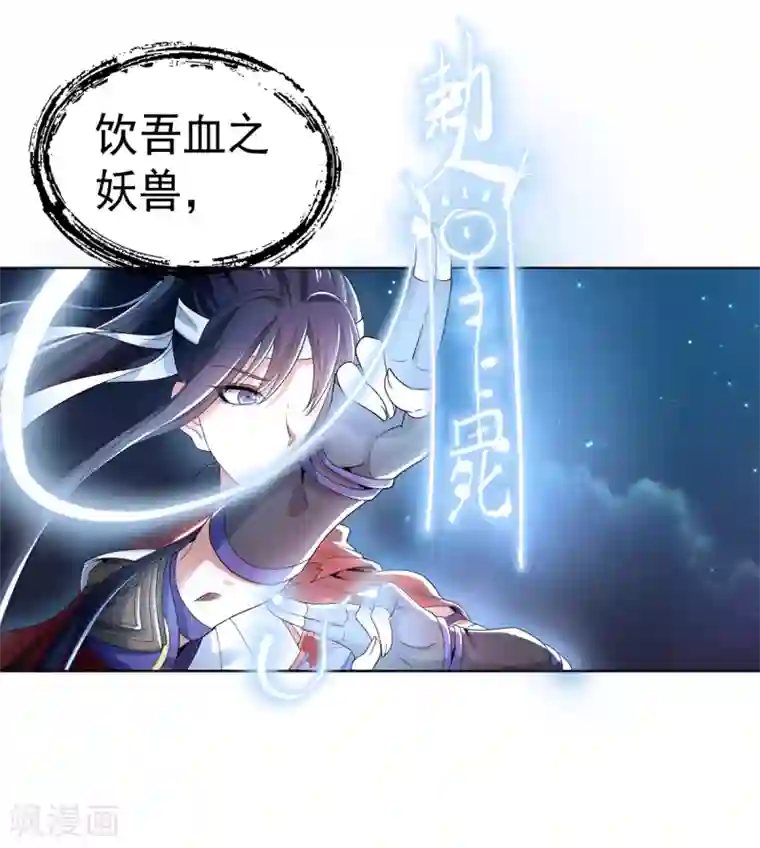 四海列国妖侠传第3话 犀角巨兔