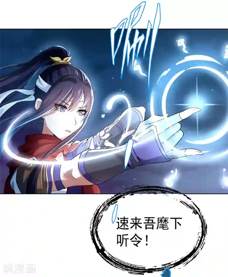 四海列国妖侠传第3话 犀角巨兔