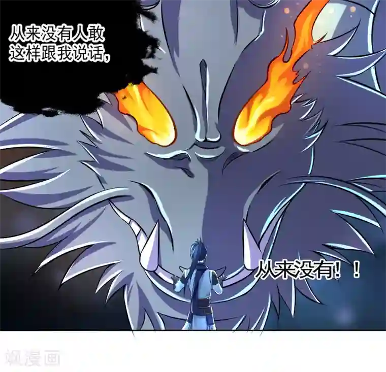 四海列国妖侠传第4话 阿赖耶识境界