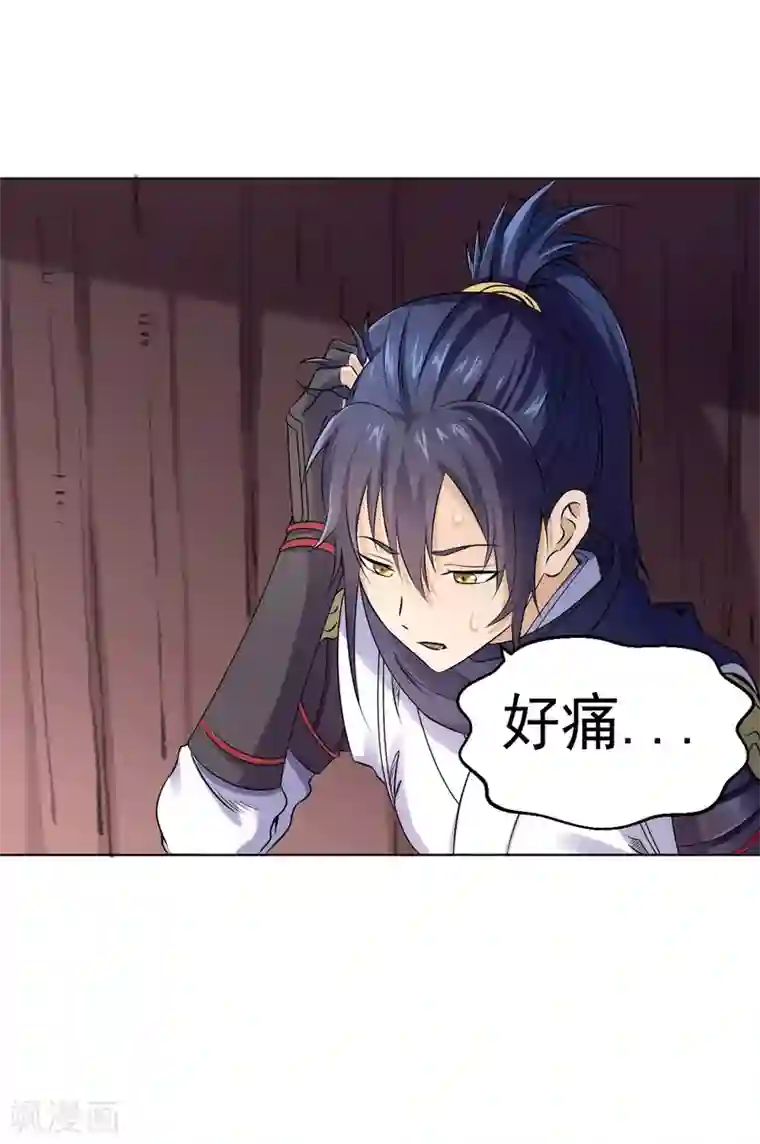 四海列国妖侠传第4话 阿赖耶识境界