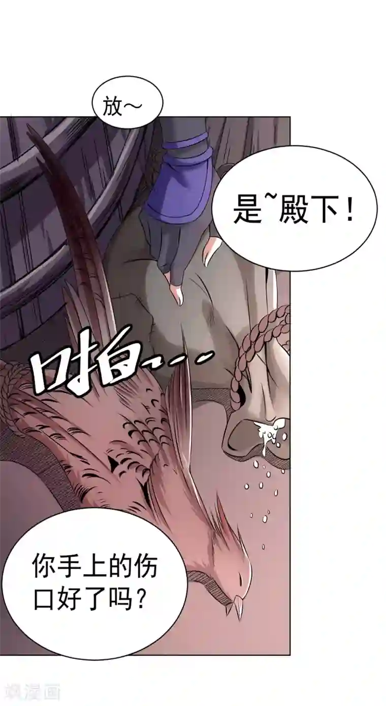 四海列国妖侠传第4话 阿赖耶识境界