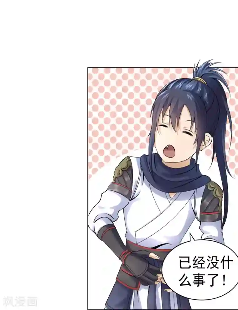 四海列国妖侠传第4话 阿赖耶识境界