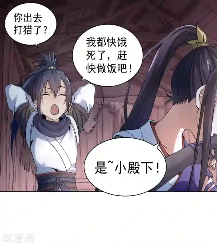 四海列国妖侠传第4话 阿赖耶识境界