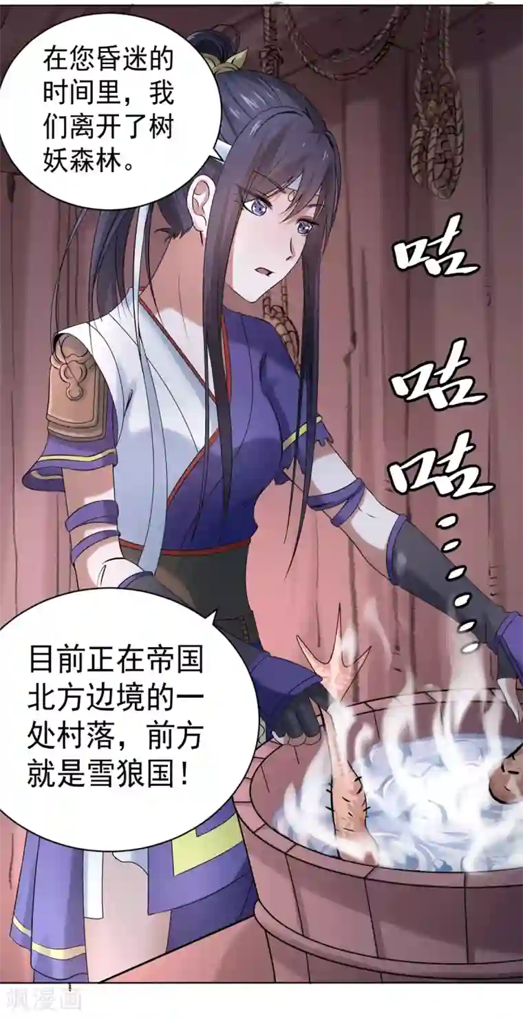 四海列国妖侠传第4话 阿赖耶识境界