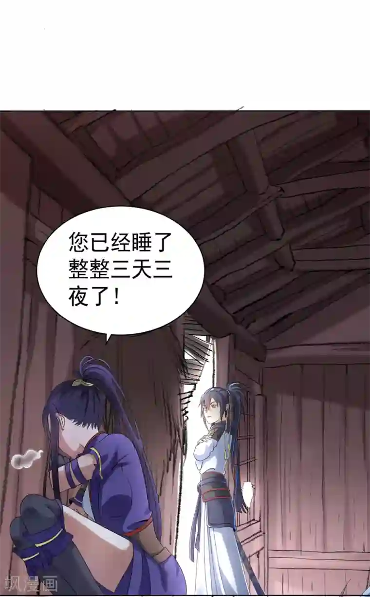 四海列国妖侠传第4话 阿赖耶识境界