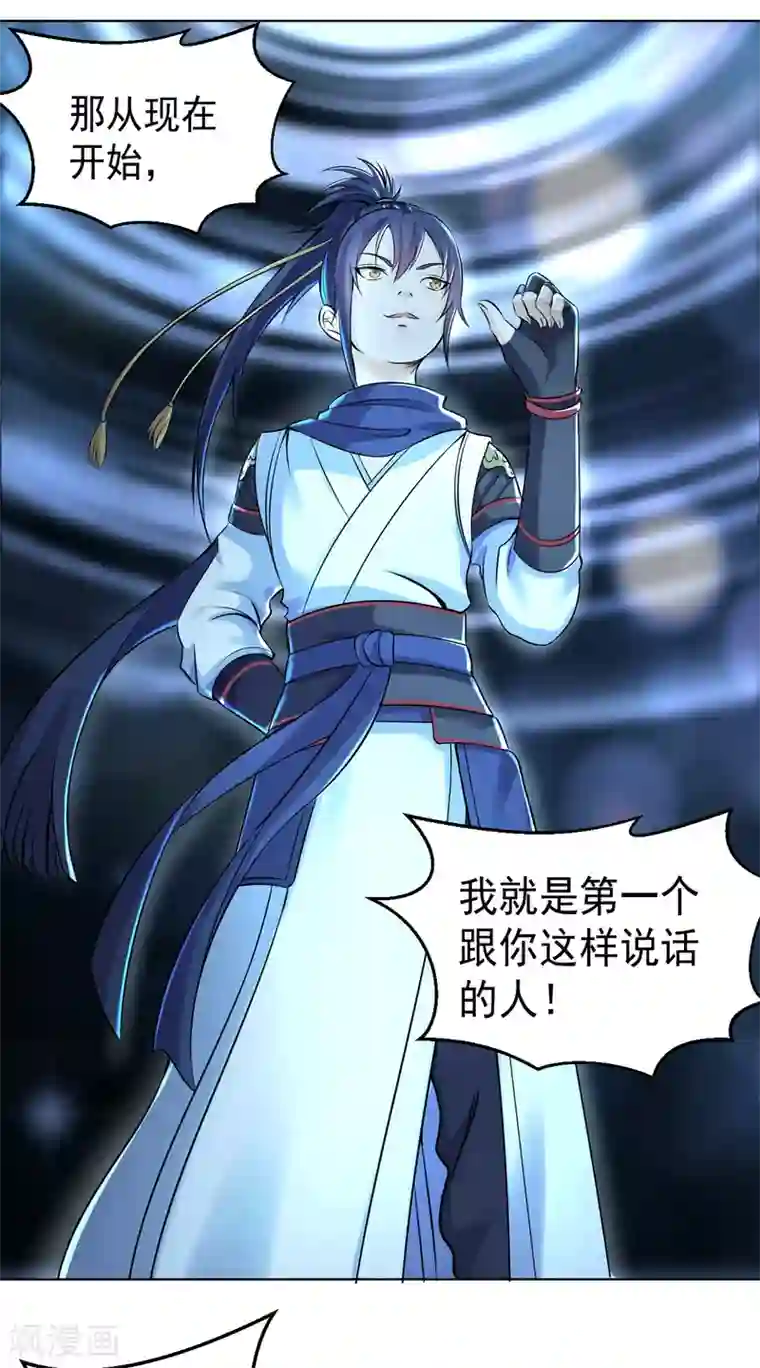 四海列国妖侠传第4话 阿赖耶识境界