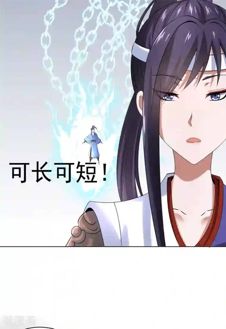 四海列国妖侠传第4话 阿赖耶识境界