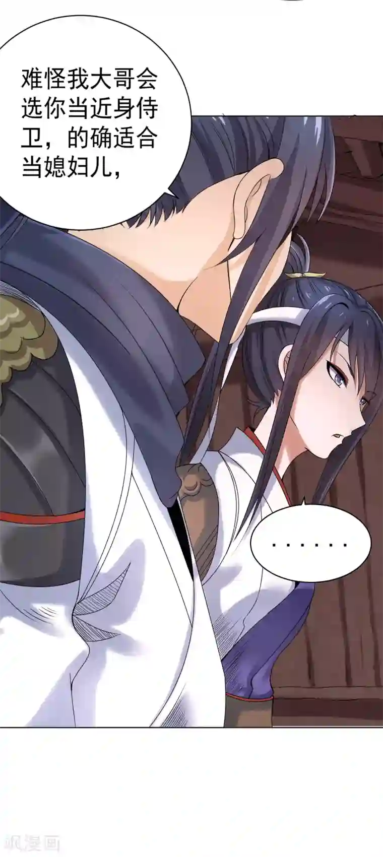 四海列国妖侠传第4话 阿赖耶识境界