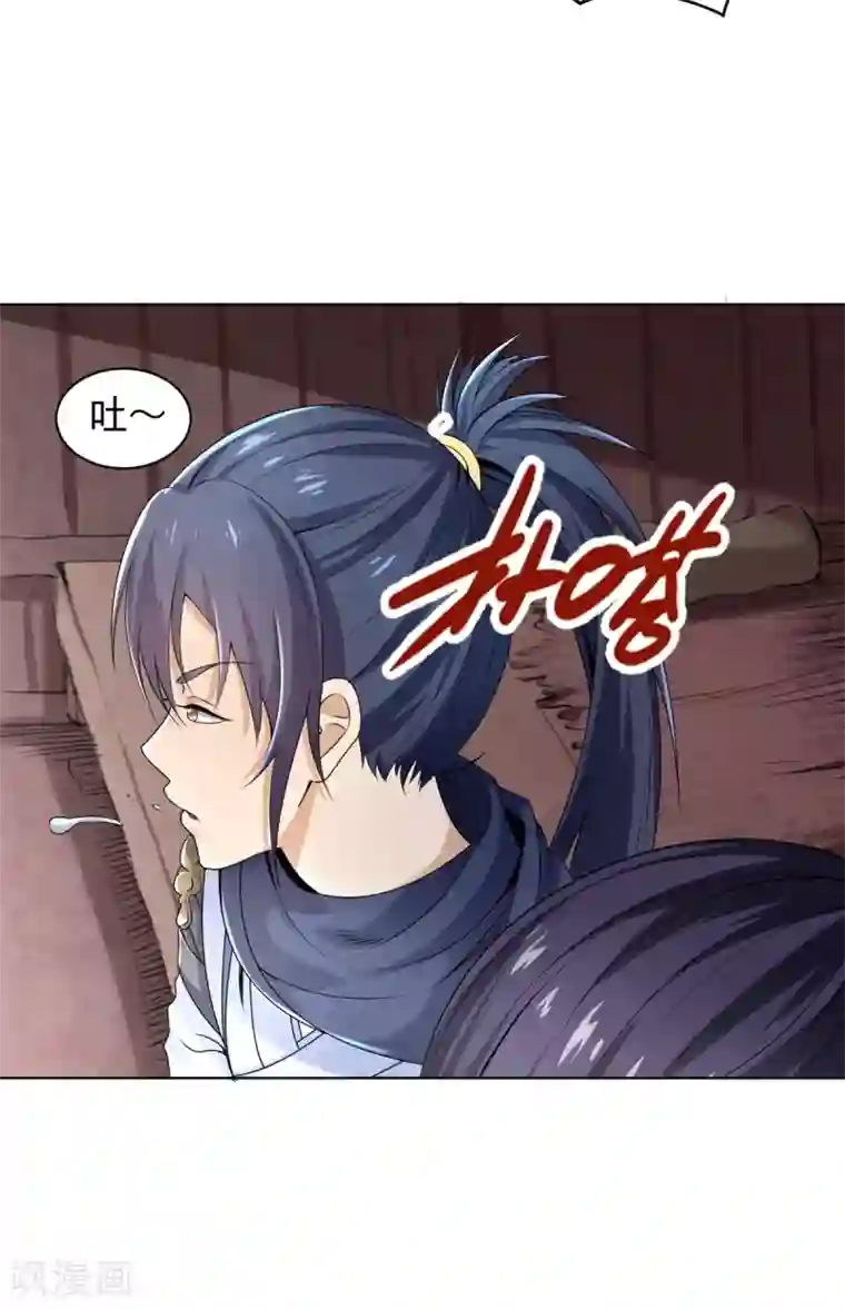 四海列国妖侠传第4话 阿赖耶识境界