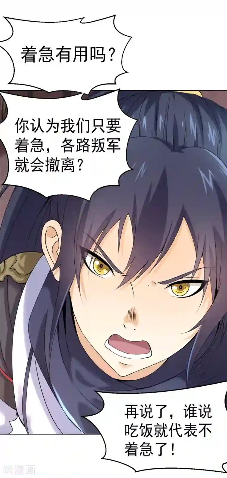 四海列国妖侠传第4话 阿赖耶识境界