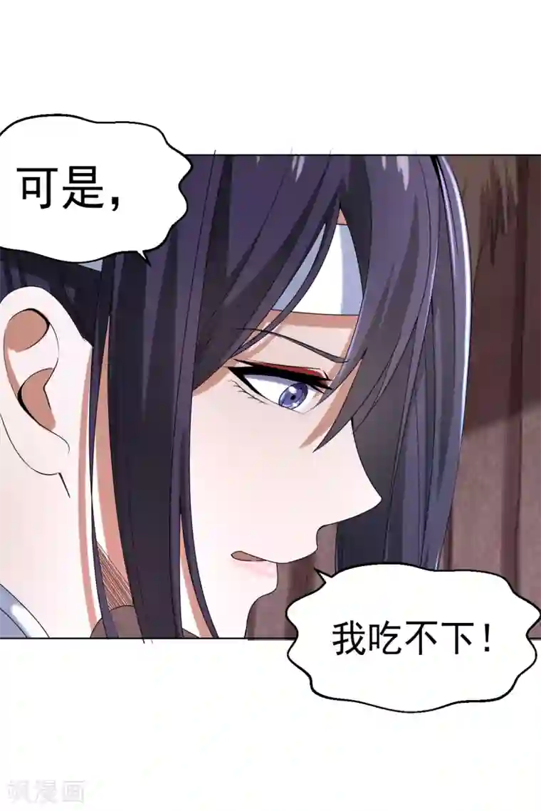 四海列国妖侠传第4话 阿赖耶识境界