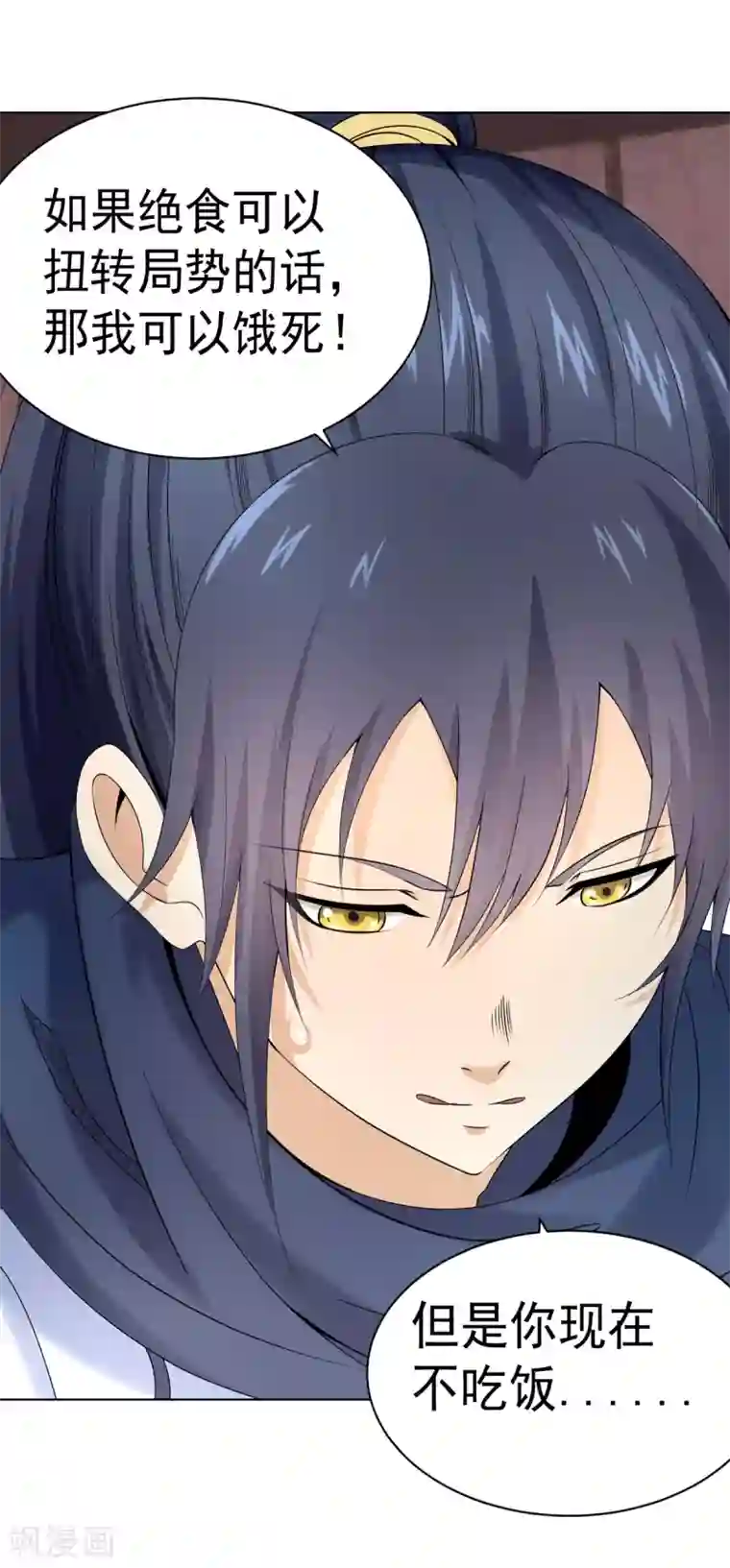 四海列国妖侠传第4话 阿赖耶识境界