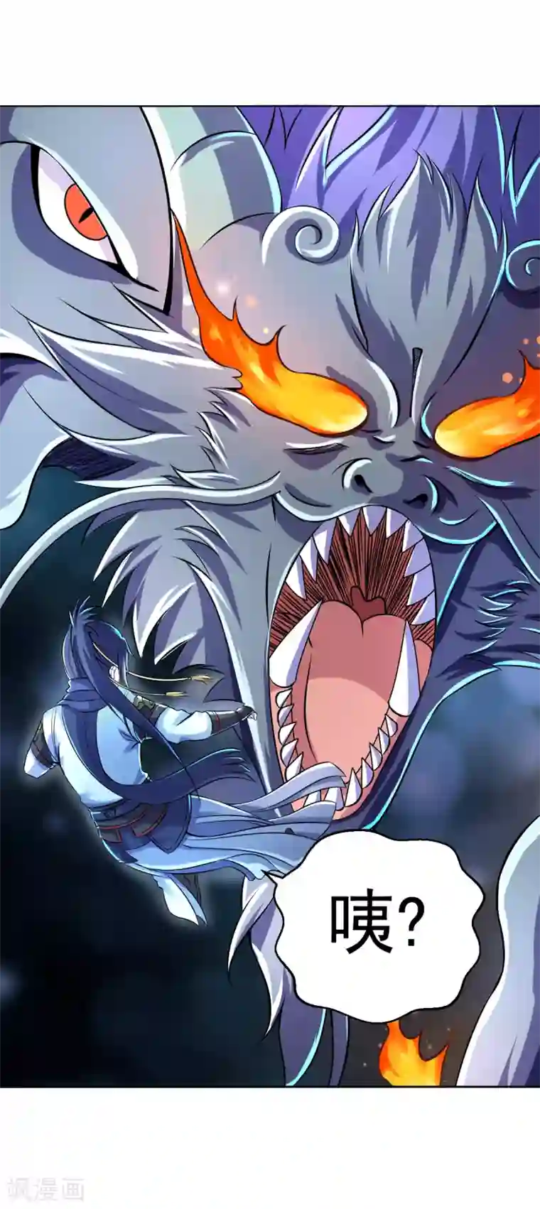 四海列国妖侠传第4话 阿赖耶识境界