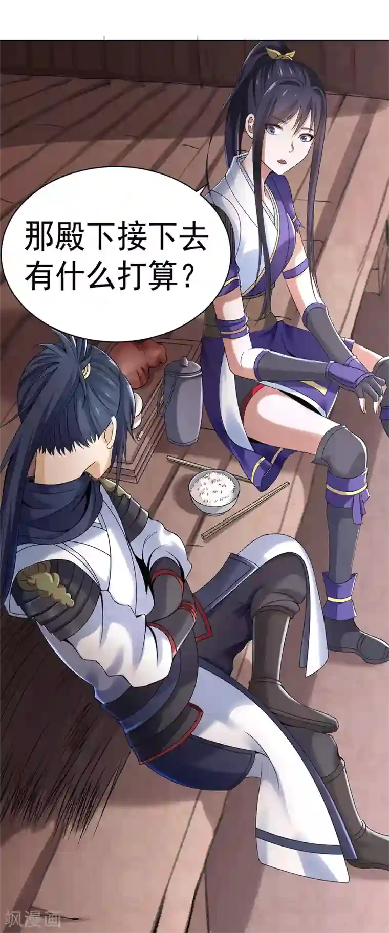 四海列国妖侠传第4话 阿赖耶识境界