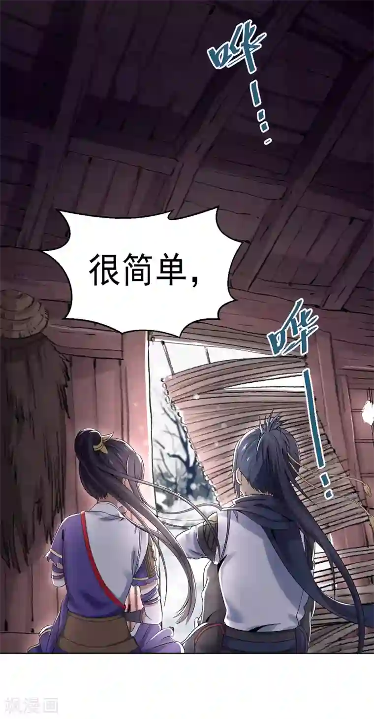 四海列国妖侠传第4话 阿赖耶识境界