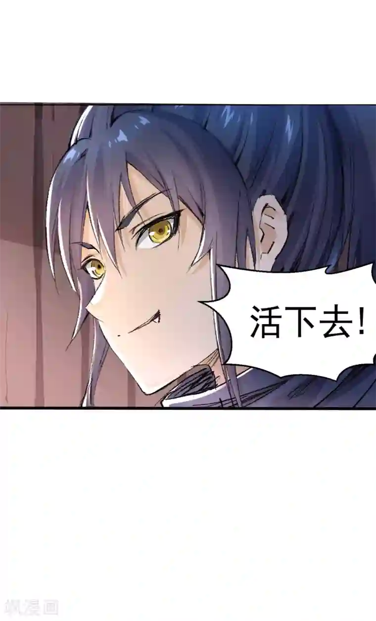 四海列国妖侠传第4话 阿赖耶识境界