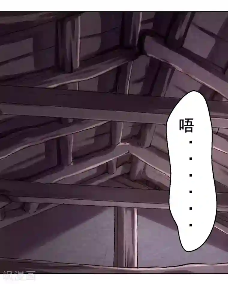 四海列国妖侠传第4话 阿赖耶识境界