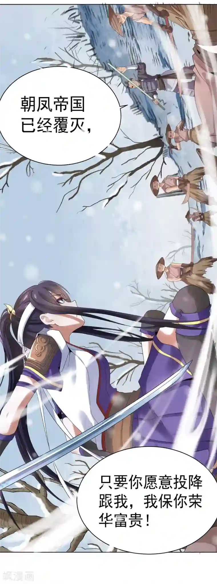 四海列国妖侠传第5话 北方边境