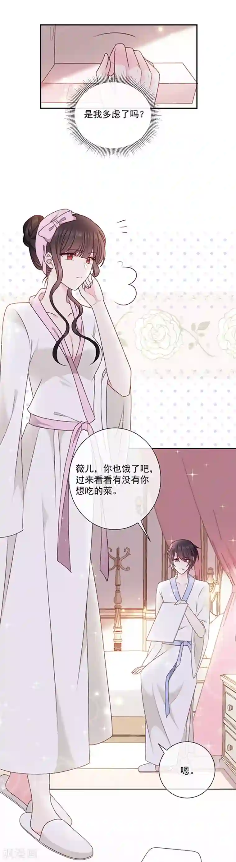 恶魔，别吻我第168话 缠绵悱恻