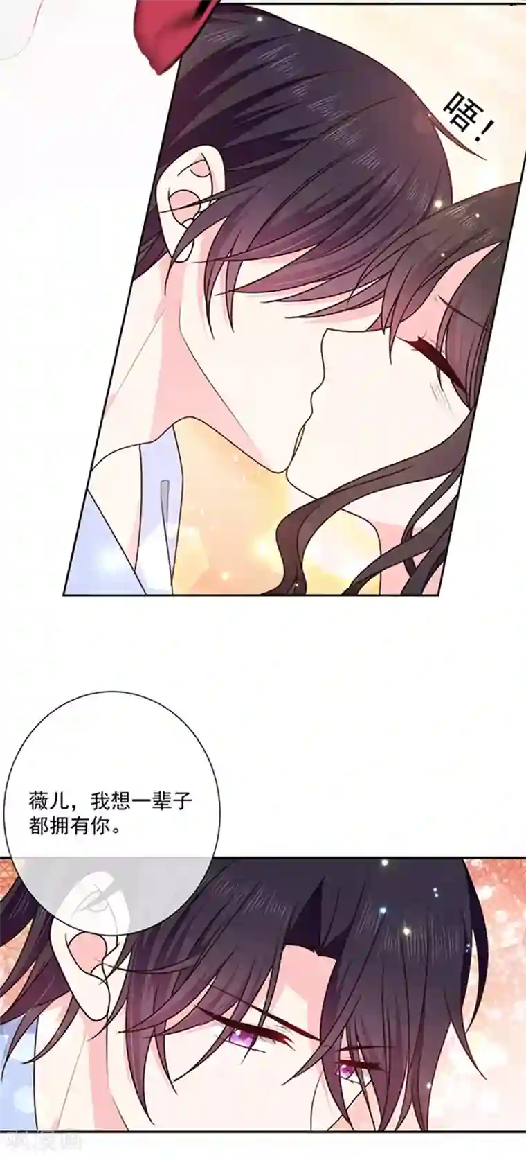 恶魔，别吻我第168话 缠绵悱恻