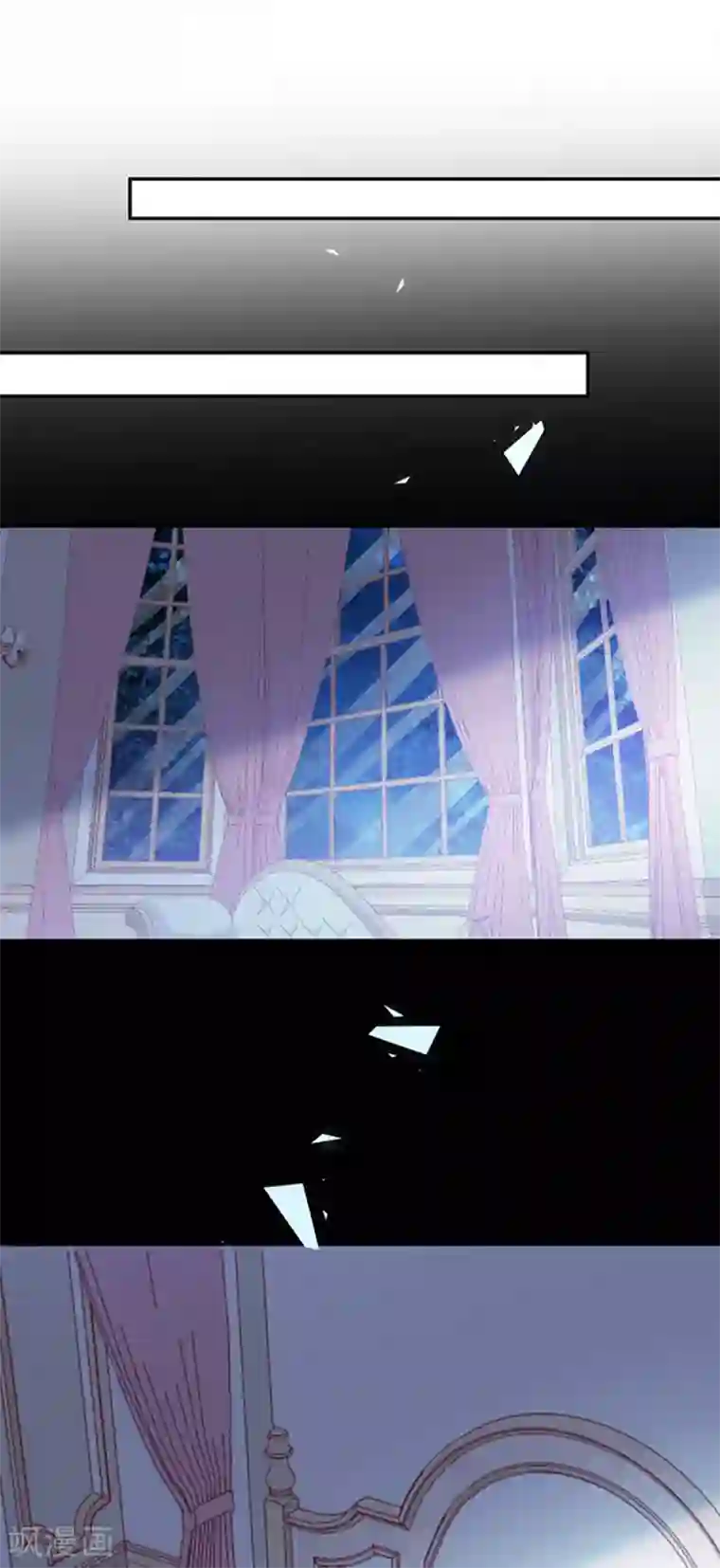 恶魔，别吻我第168话 缠绵悱恻