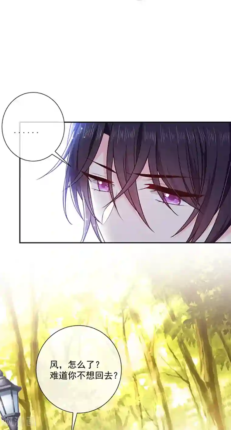 恶魔，别吻我第168话 缠绵悱恻