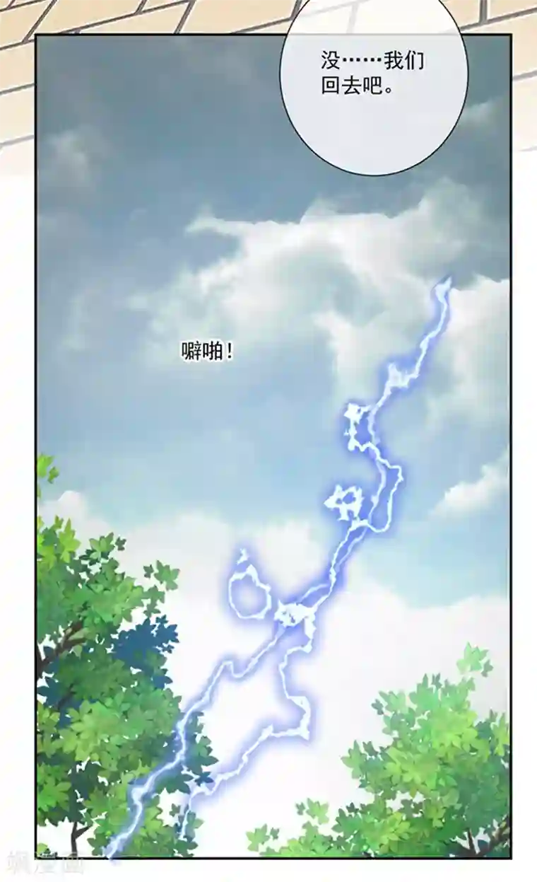 恶魔，别吻我第168话 缠绵悱恻