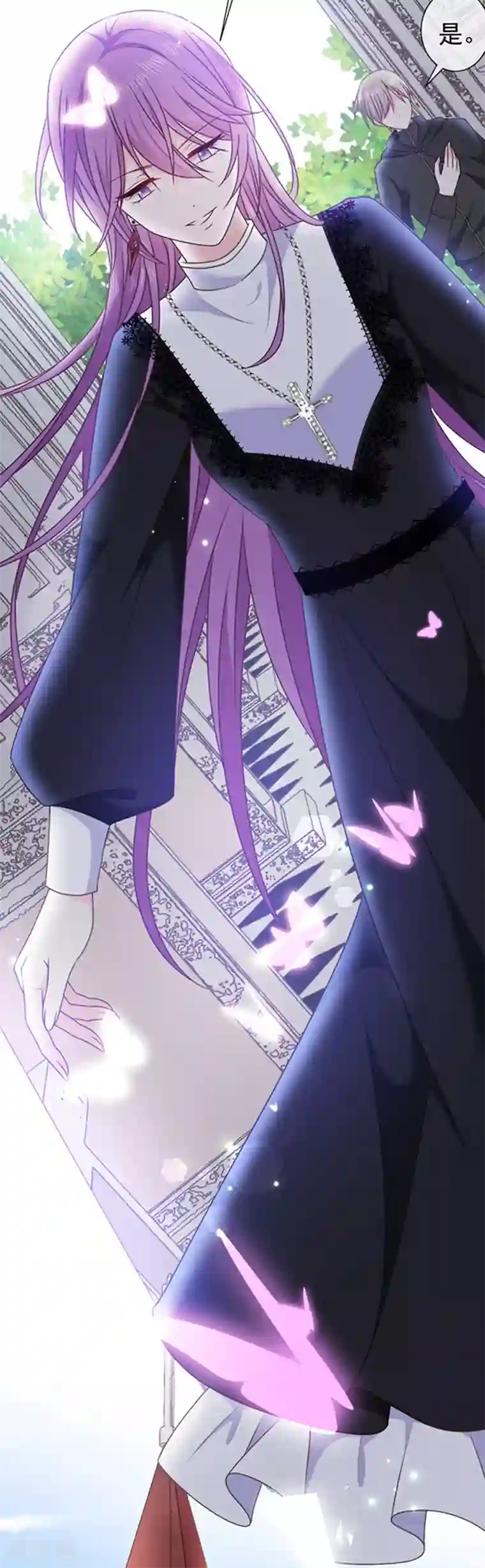 恶魔，别吻我第169话 再遭背叛