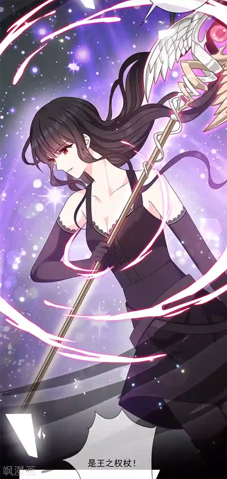 恶魔，别吻我第169话 再遭背叛