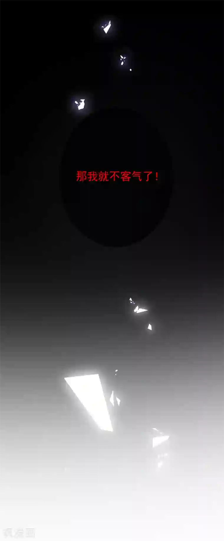 恶魔，别吻我第169话 再遭背叛