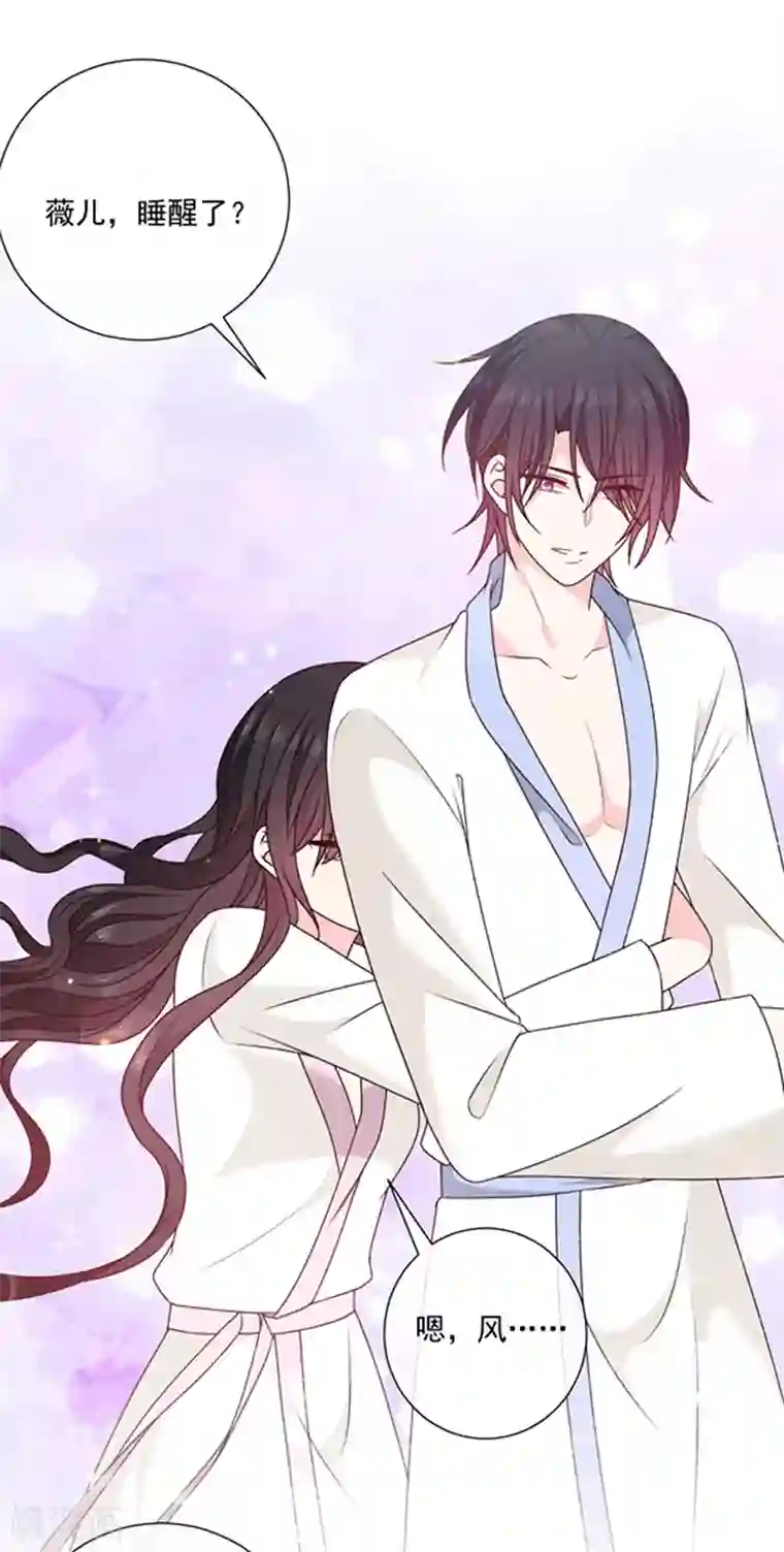 恶魔，别吻我第169话 再遭背叛