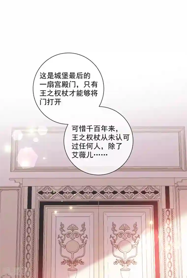 恶魔，别吻我第169话 再遭背叛