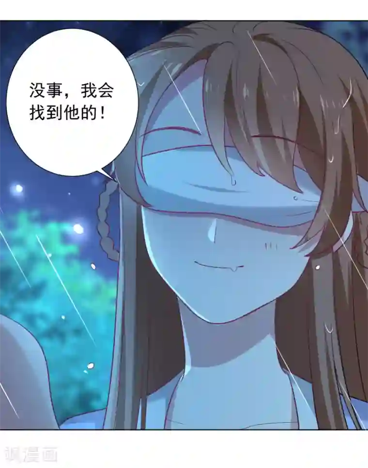 狼少女养成记第221话 善良的一面