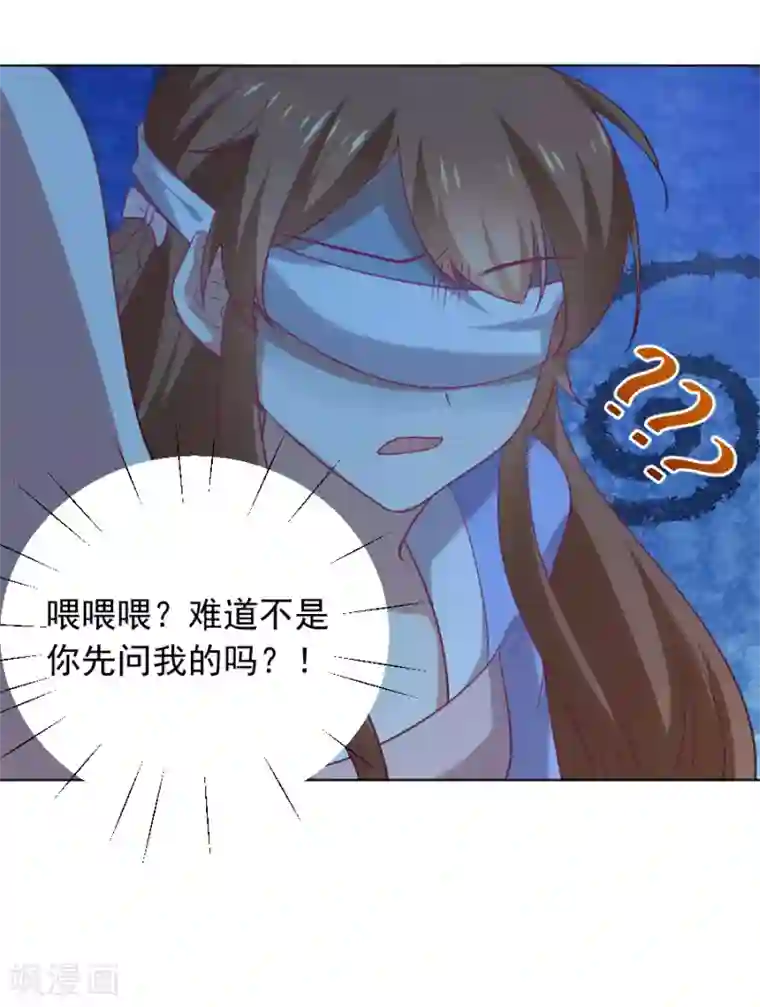 狼少女养成记第221话 善良的一面