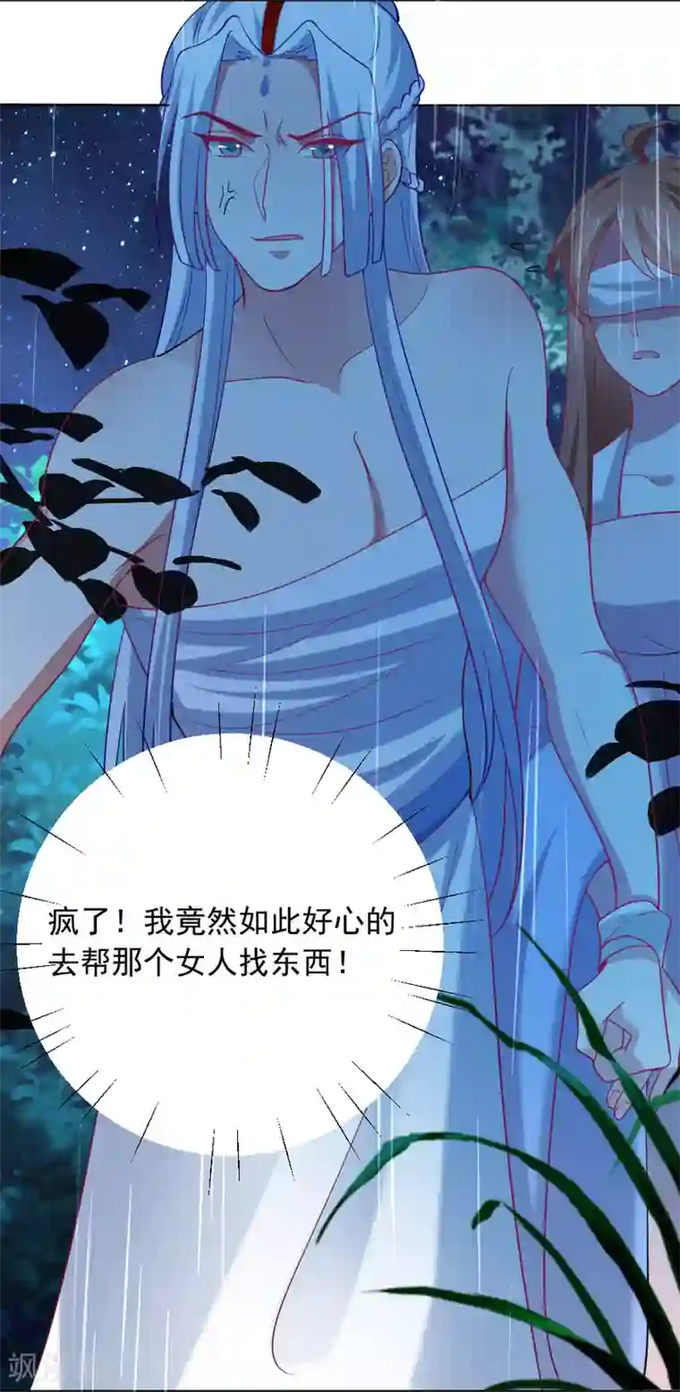 狼少女养成记第221话 善良的一面