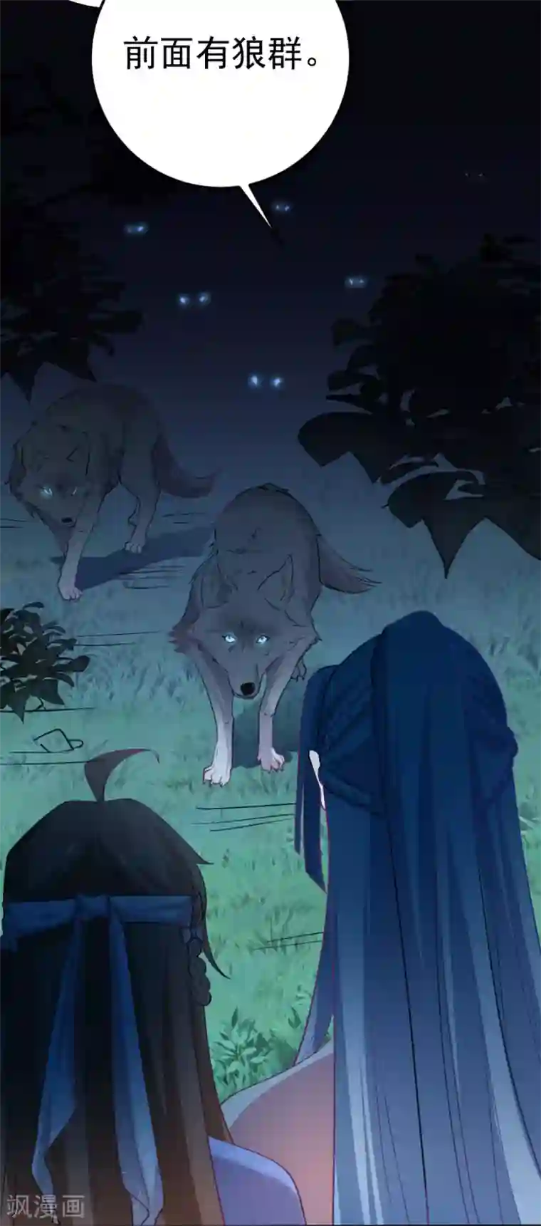 狼少女养成记第221话 善良的一面