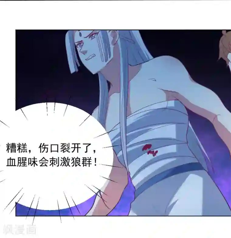 狼少女养成记第221话 善良的一面