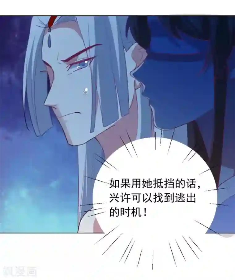 狼少女养成记第221话 善良的一面