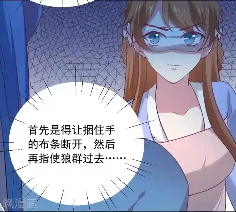 狼少女养成记第221话 善良的一面