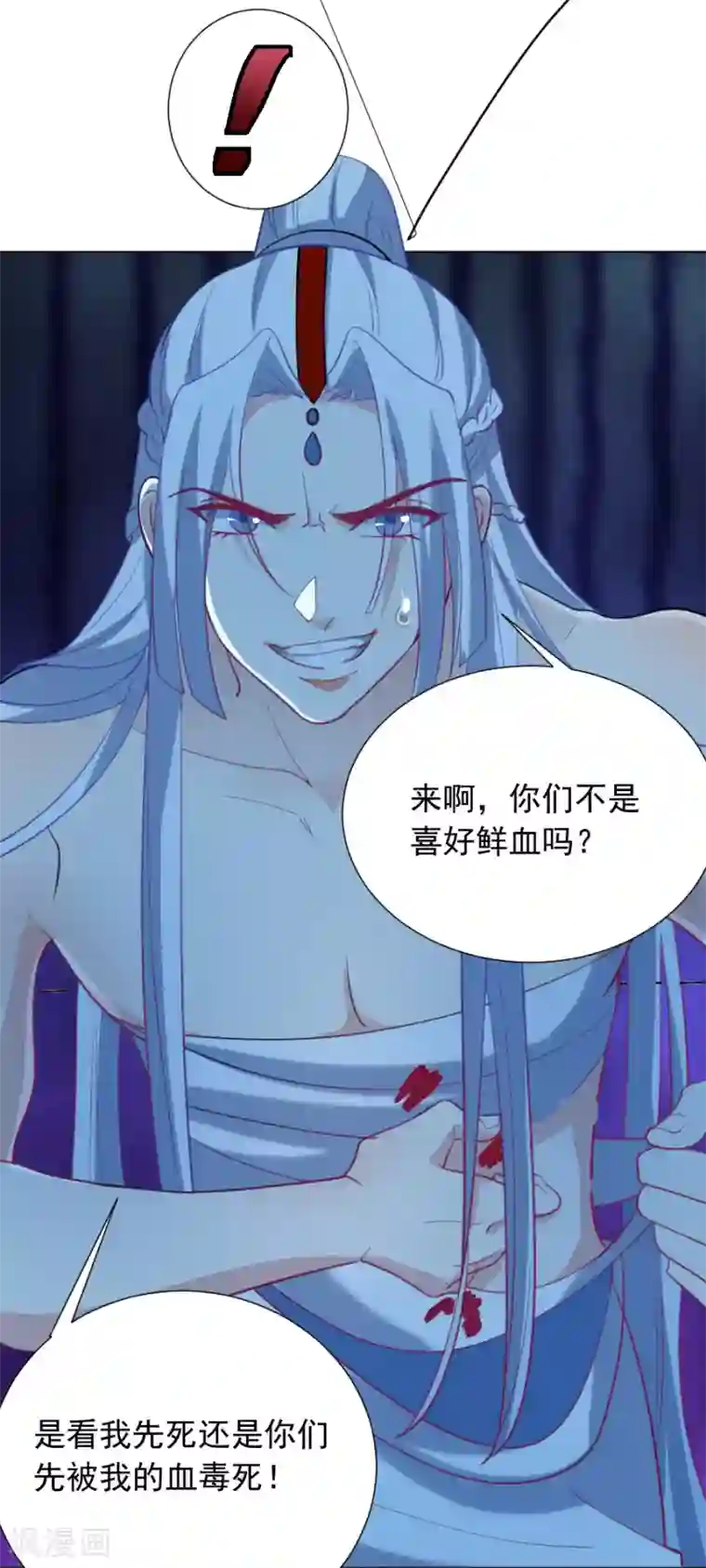 狼少女养成记第221话 善良的一面